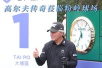 让每一个球